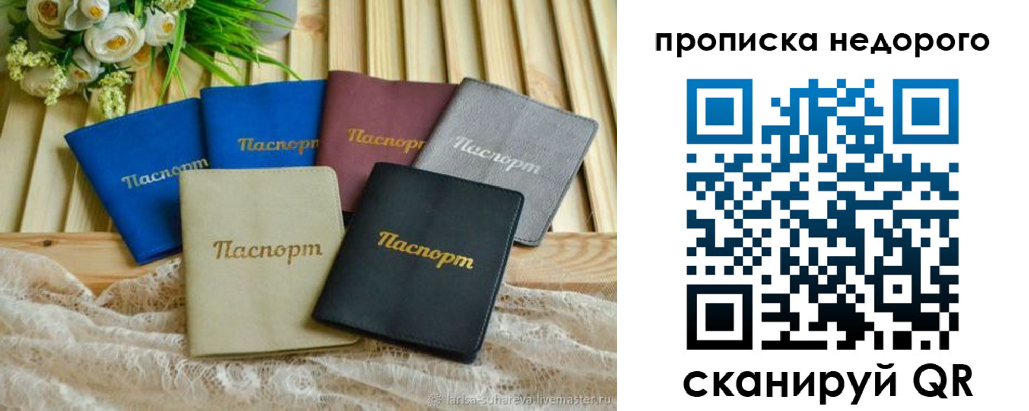 временная регистрация адрес в Бузулуке