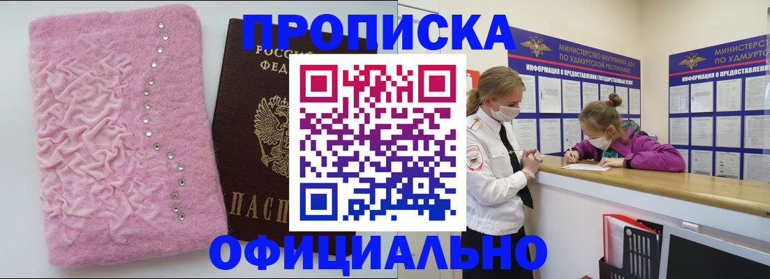 временная регистрация законно в Бузулуке