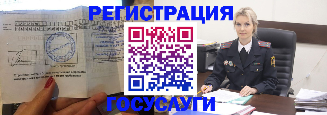 регистрация в Бузулуке