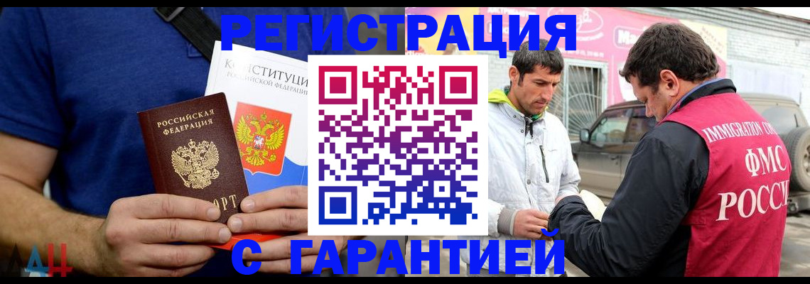 прописка в квартире в Бузулуке